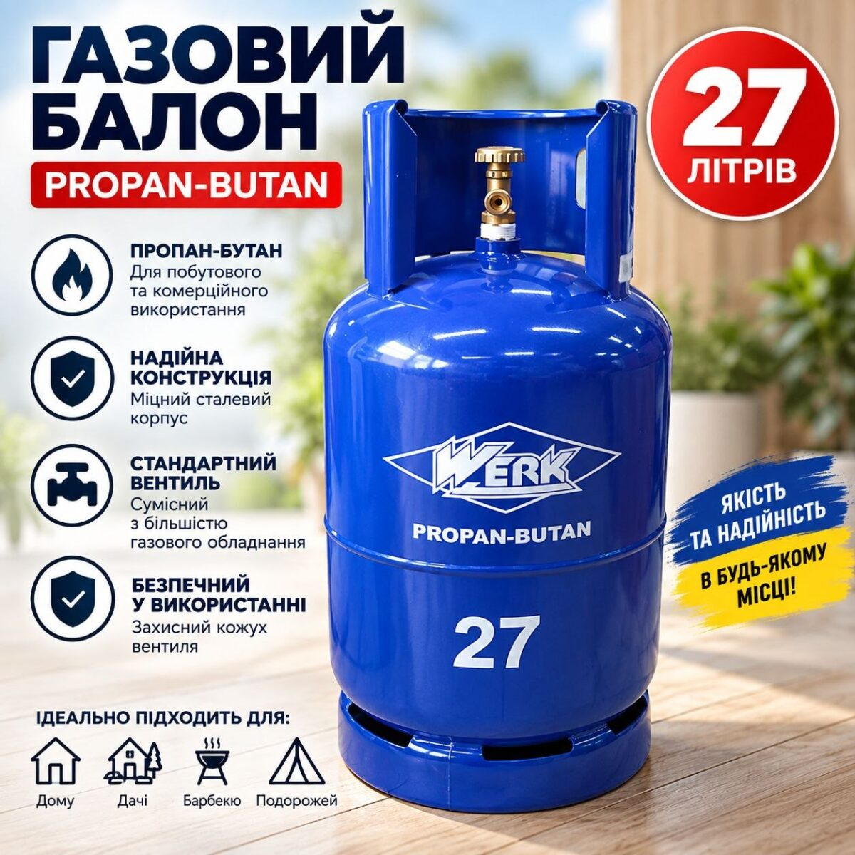 Газовый баллон 27 л с горелкой стальной пропан бутан для туризма кемпинга дачи приготовления пищи